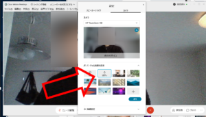 Cisco Webexで背景を変える方法 Iphone Pc